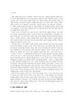 [문학과 영상] 문학텍스트와 영상문화의 상호연관성-10