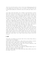 [문학과 영상] 문학텍스트와 영상문화의 상호연관성-16
