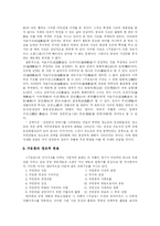 [김만중과 구운몽] 서포 김만중과 구운몽의 작품 분석-12
