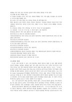 [조선음악] 조선 후기의 음악 `시나위`에 대해-3