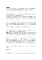 [조선음악] 조선 후기의 음악 `시나위`에 대해-5