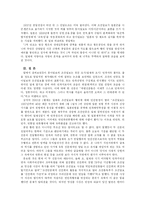 [언론학] `조선,동아` 일제하 이들의 친일논란에 대하여...-5