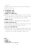 [경영행정(경찰학)] 비교경찰론-5