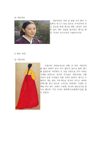 [전통문화] 조선시대 여성의 복식문화-6