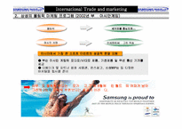 [마케팅] 삼성 올림픽 마케팅전략-19