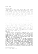 [전통문화]경기·강원·경북 지역의 탈놀이-4