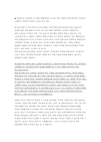 [매체경영] 조선일보 경영에 관한 조사-13