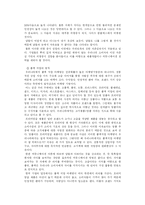 [독후감] 한국형 마케팅 불변의 법칙 33-6