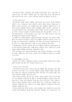 [독후감] 한국형 마케팅 불변의 법칙 33-8