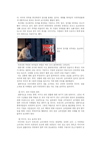 [독후감] 한국형 마케팅 불변의 법칙 33-9