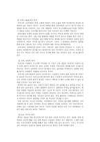[독후감] 한국형 마케팅 불변의 법칙 33-11