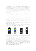 [독후감] 한국형 마케팅 불변의 법칙 33-12