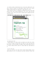 [독후감] 한국형 마케팅 불변의 법칙 33-19