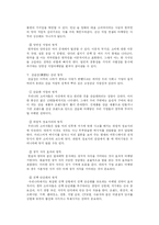 [독후감] 한국형 마케팅 불변의 법칙 33-20