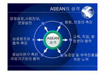 ASEAN 레포트-6