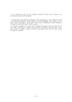 [중국통상정책] 중국 경제 특구 조사(천진, 상해, 광서자치구)-20