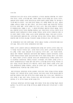 [한국사] 고구려사와 동북공정-5