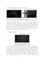 [한국문학비평론] 파농의 저서를 통해 분석한 영화 `보리밭을 흔드는 바람`-9