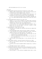 [행정학] 한국의 전자정부와 외국의 전자정부-20