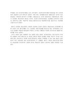 [비교사회학] 코민테른 6차대회와 조선사회주의 운동의 통일전선운동-9