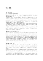 [재무] 안보와 KOREA DISCOUNT 코리아 디스카운트-10