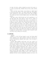 [한국사] 한국사 보고서 - 우리나라의 과학기술사 --6