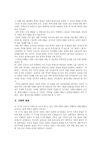 [한국문학] 1950년대 한국 문학-2