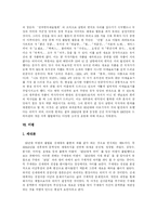 [한국문학] 1950년대 한국 문학-7