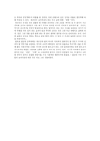[한국문학] 1950년대 한국 문학-14