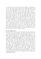 [언론사] 동아일보의 발전과정과 주요사건-9