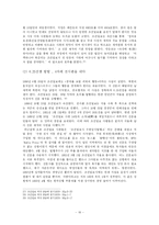 [언론사] 조선일보의 발전과정과 주요사건에 대한 연구-16