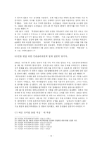 [언론사] 조선일보의 발전과정과 주요사건에 대한 연구-19