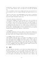 [마케팅] 현대자동차 아반떼 XD 중국 시장 마케팅전략-19