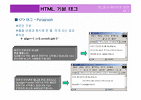 [컴퓨터 통신과 인터넷] HTML 기본 태그-12