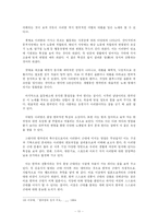 [국어 국문학 현대문학] 한국인의 정체성-11