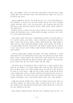[국어 국문학 현대문학] 한국인의 정체성-14