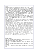 북한이탈(탈북자) 주민의 현황과 문제점 및 사회복지 방안(A+레포트)-15