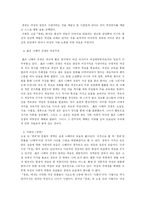 [감상문] 소설 `경희` 감상문-3
