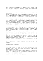 [영화감상문] 찰리채플린의 모던타임즈 영화감상문-4