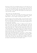 [독후감] 헤르만 헤세의 데미안 독서감상문-3
