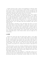 [독후감] GO를 보고(영화감상문)-2
