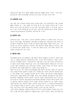 [단군] 단군, 단군릉과 단군신화 및 남한과 북한의 역사인식 비교, 의의-9
