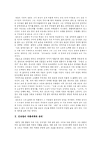 [김유정] 김유정과 김유정의 작품세계에 관한 심층 고찰-2