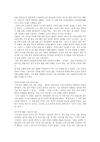 [김유정] 김유정과 김유정의 작품세계에 관한 심층 고찰-4