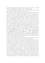 [김유정] 김유정과 김유정의 작품세계에 관한 심층 고찰-11