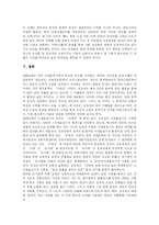[김유정] 김유정과 김유정의 작품세계에 관한 심층 고찰-18
