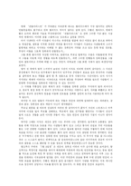 [영화감상문] 스티븐 스필버그의 쉰들러 리스트 영화감상문-2