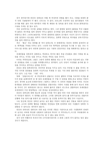 [영화감상문] 스티븐 스필버그의 쉰들러 리스트 영화감상문-3