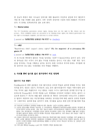 [정치] 한국과 미국의 비교를 통한 온라인영역으로의 정치영역확장 -FreeRepublic-5