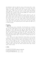 [정치] 한국과 미국의 비교를 통한 온라인영역으로의 정치영역확장 -FreeRepublic-9